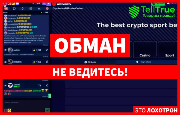 Wintomato (wintomato.com)