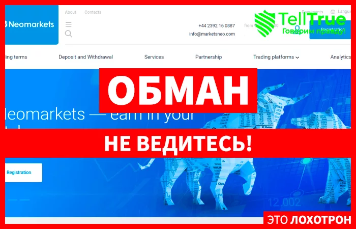 Nеоmarkets