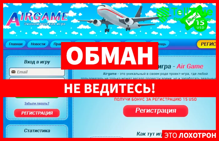 Airgame