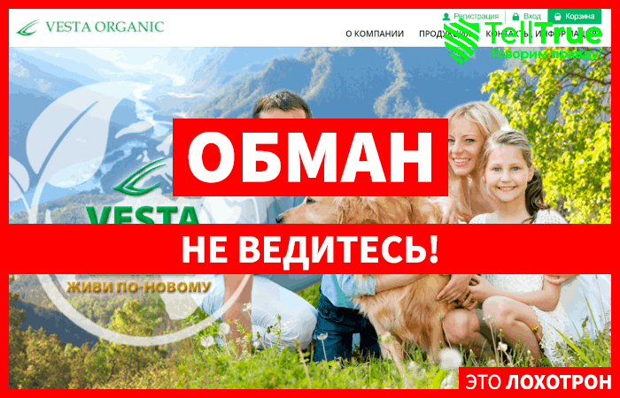 Vesta Organic (vestaorganic.ru)