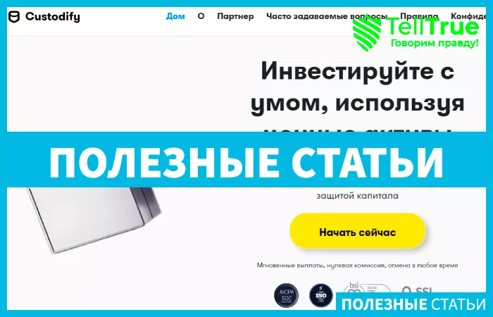 Custodify (custodify.cc)