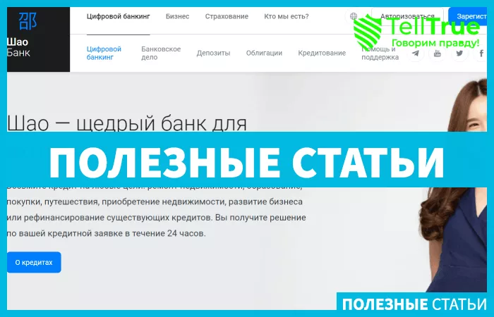 Shaobank (shaobank.com)