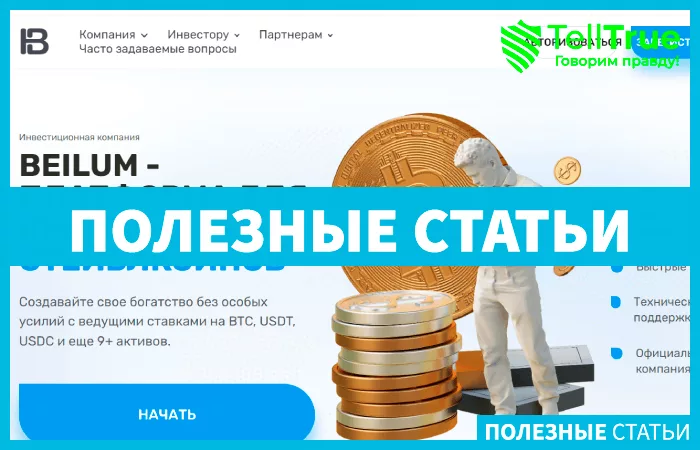 Beilum (beilum.gold)