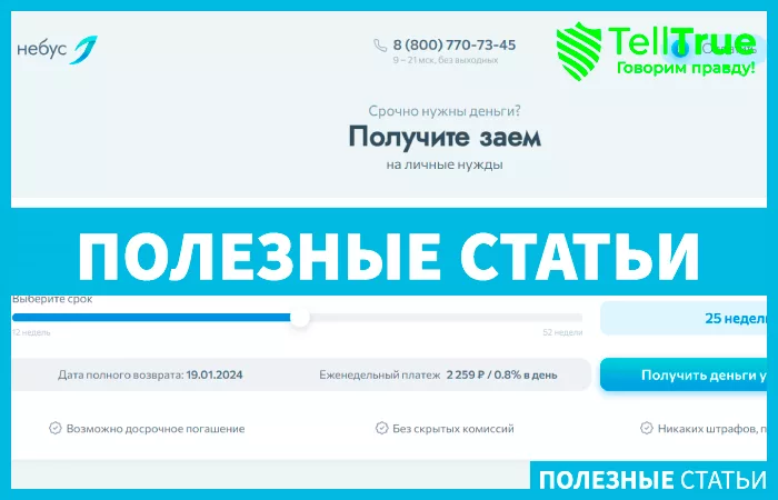 Мк Небус (nebusfinance.ru)