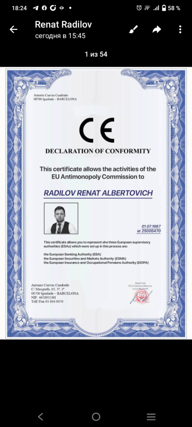 липовый сертификат мошенников 