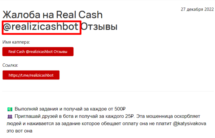 Easy Money – заработок на заданиях💰 отзывы о админе и боте