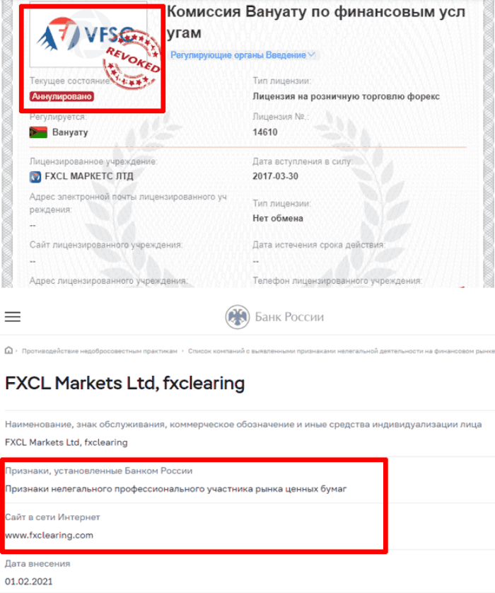 FXCL Markets Ltd лицензии