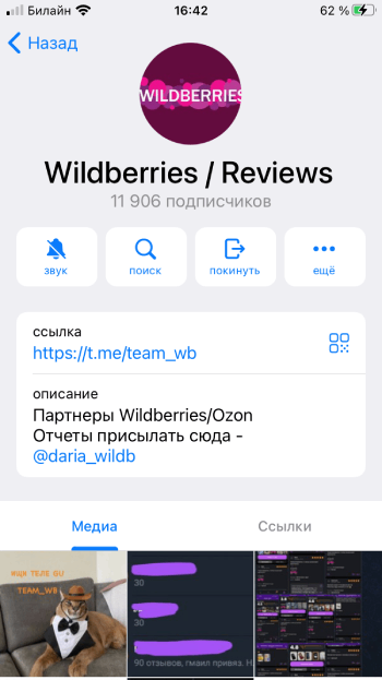 Wildberries/Ozon Отчеты обман 