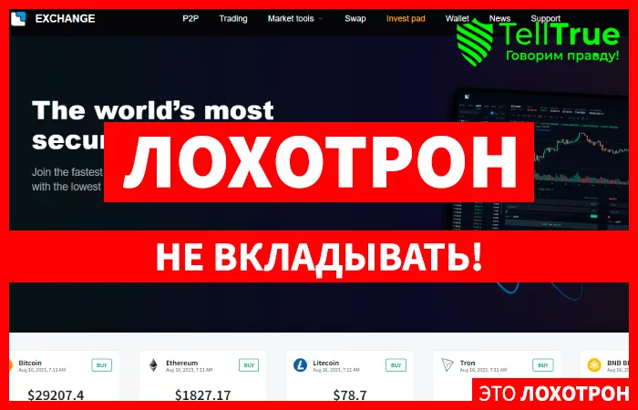 Exchange