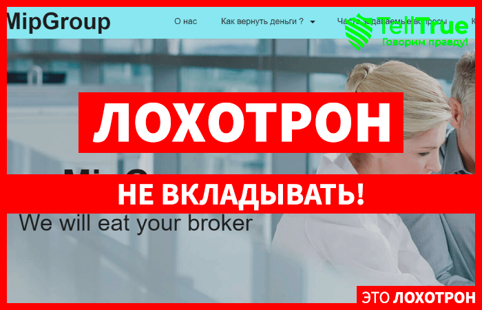 MipGroup