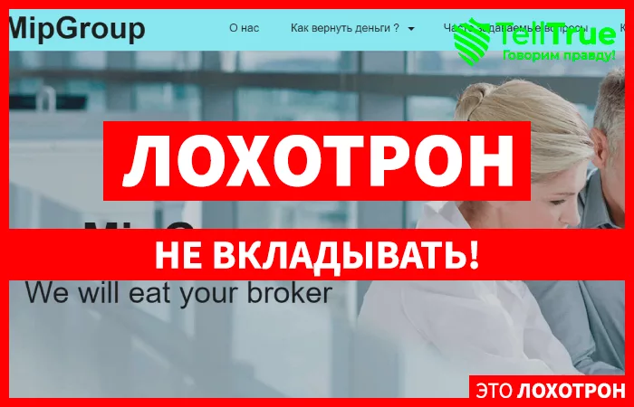 MipGroup