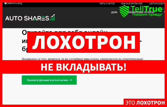 AutoShares