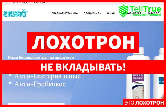 Ersag Global (ersagglobal.com.kz)