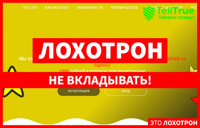 Starrater (starrater.st.pp.ru)