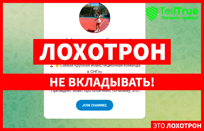 Официальный канал