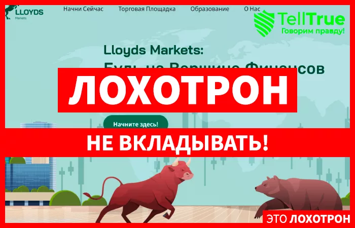 Lloyds Markets