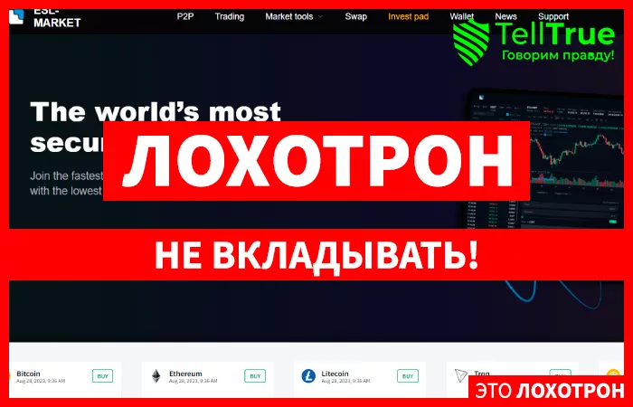 ESL-MARKET