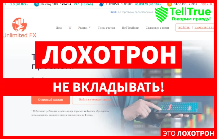 UnlimitedFX