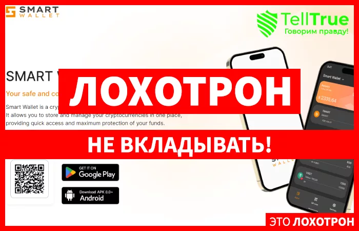 Smart Wallet (smartwallet.com)