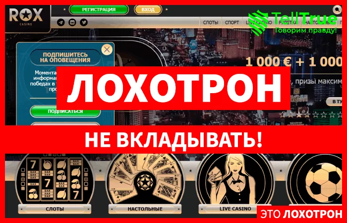 Rox Casino (roxcasino.com)