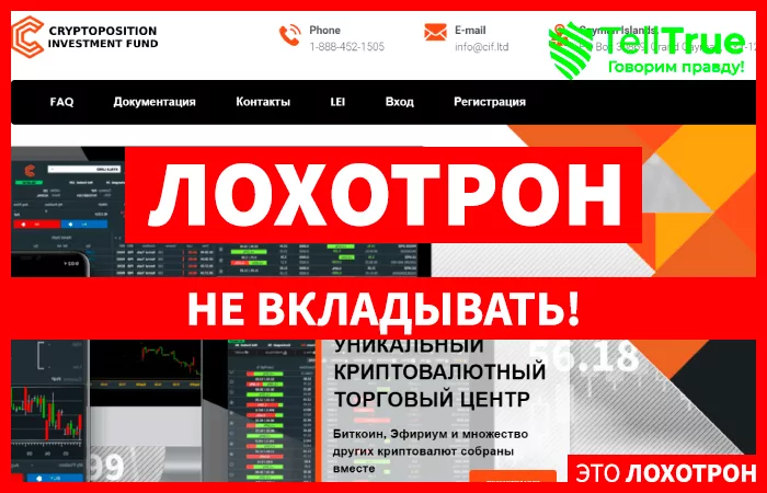 Cryptoposition Investment Fund (cif.ltd)