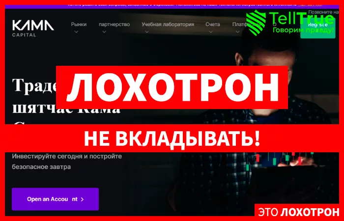 KAMA CAPITAL