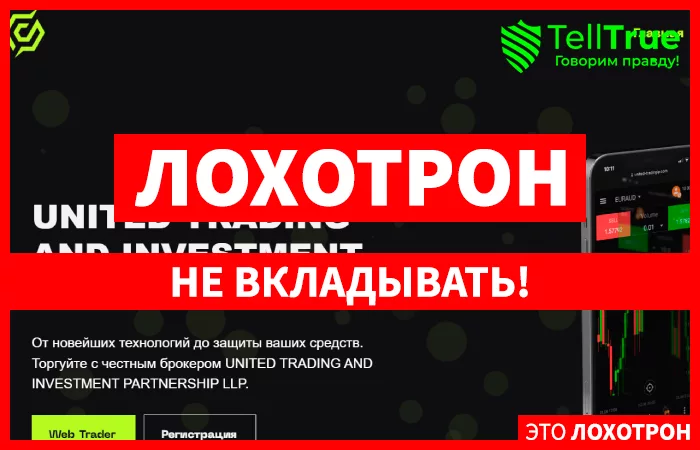 United Trading (united-tradingip.com)
