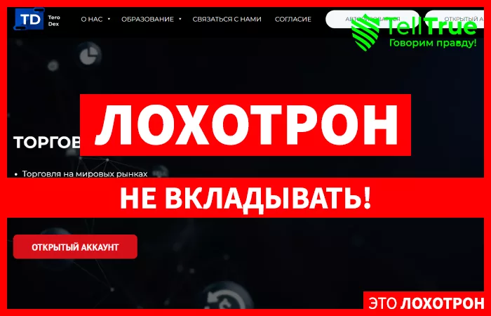Tero Dex