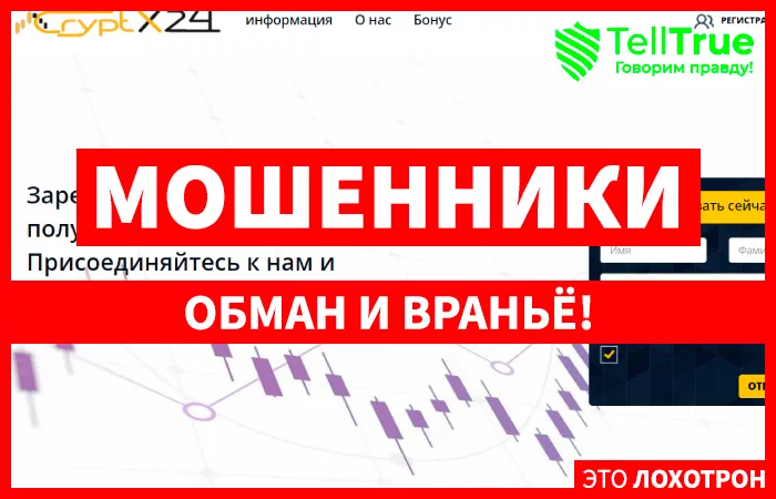 Cryptx24
