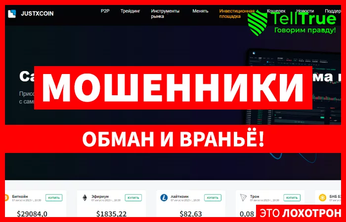 JustXCoin