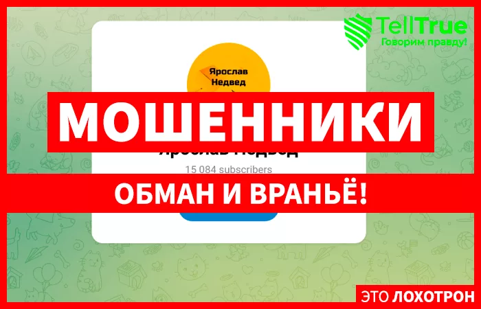 Ярослав Недвед