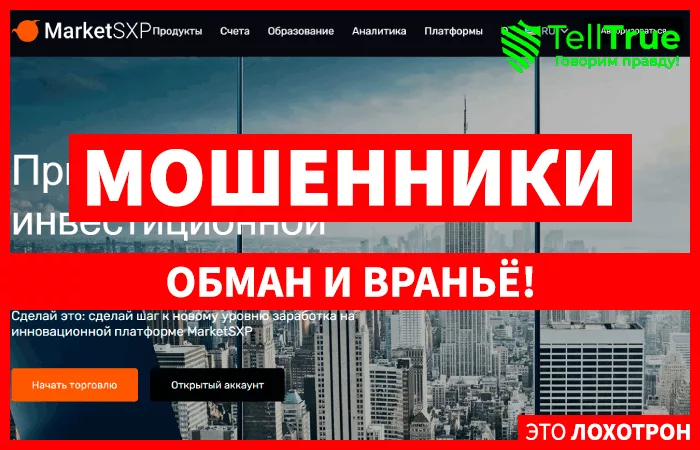MarketSXP