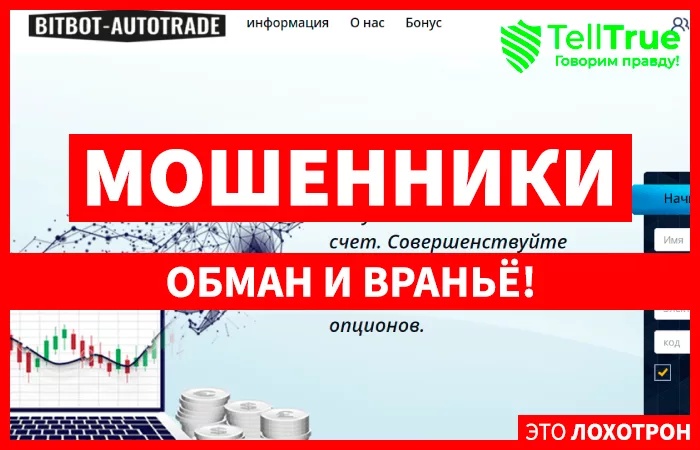 Bitbot AutoTrade