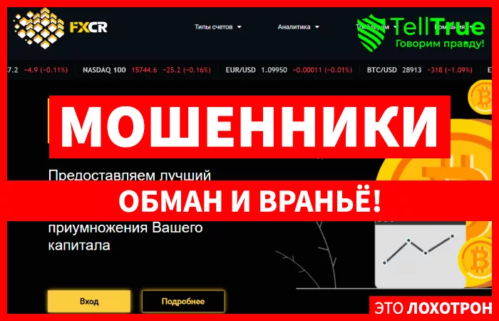 FXCR