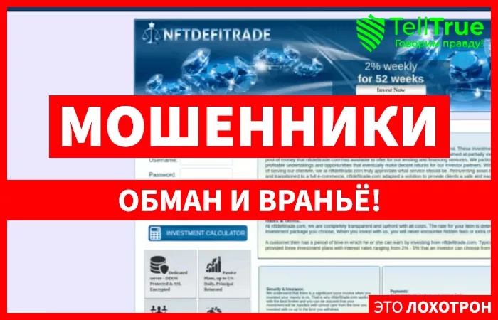 Nftdefitrade (nftdefitrade.com)