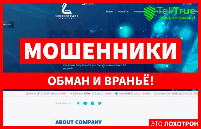 Legend Trade Capital (legendtrade.capital)