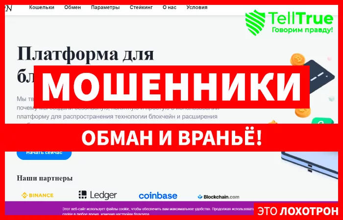 Nicibit.