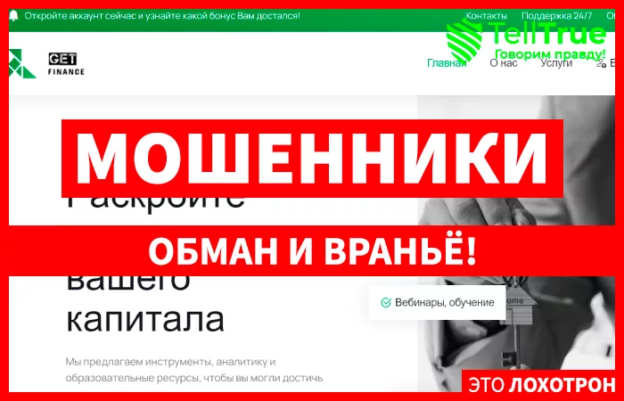 GetFinance