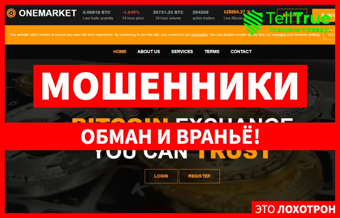 Onemarket.exchange