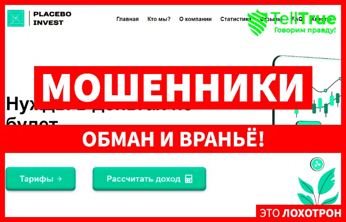 Placebo Invest (placebo-invest.org)