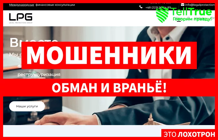 Legal Protection Group