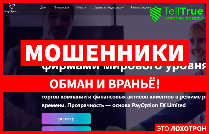 PayOption FX Limited