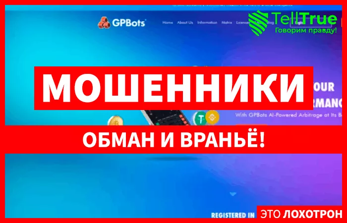 Gpbots (gpbots.com)