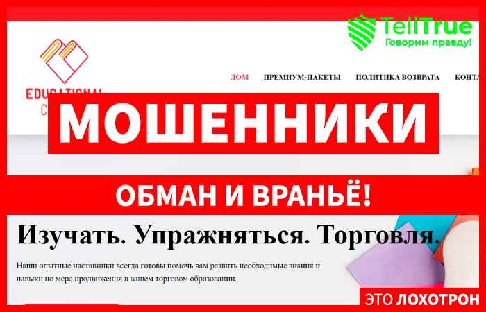 Educational Courses (educationalcourses.net)