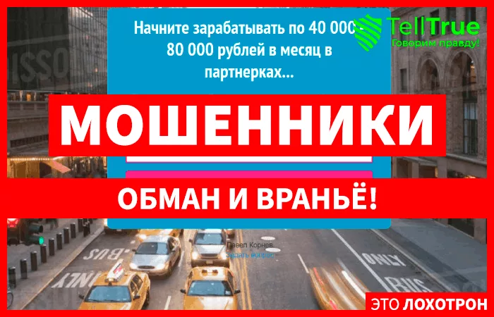 Launch Master (launchmaster.ru)