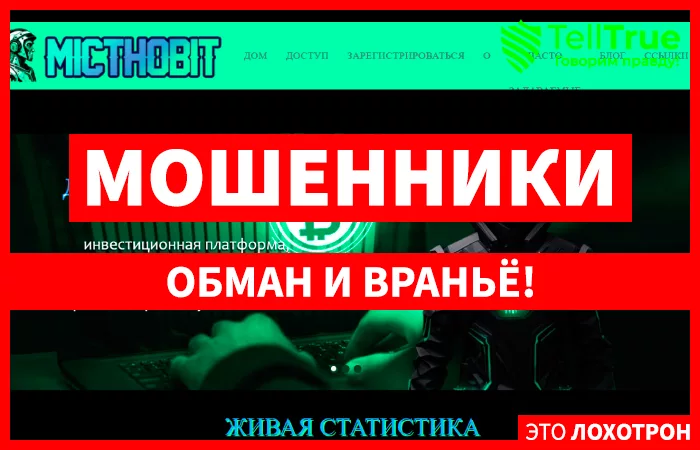 Платформа Для Долгосрочных Инвестиций (micthobit.top)