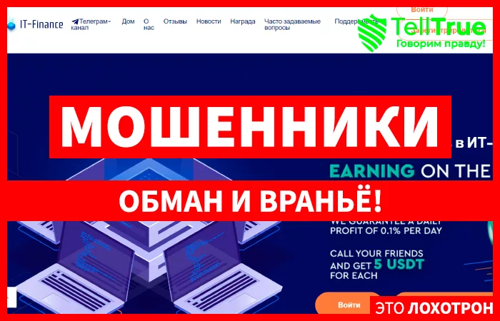 It-Finance (it-finance.pro)