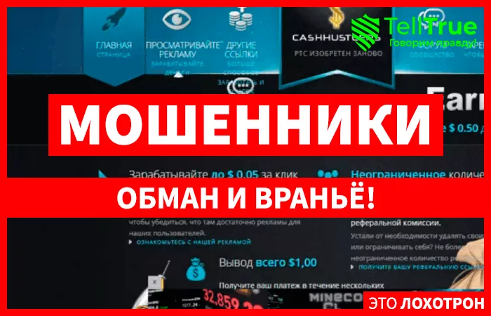 CashHustlers (cashhustlers.com)