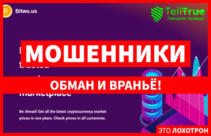 Bitwu.us