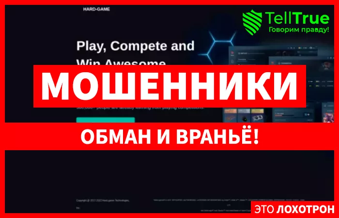 Hard-Game (hard-game.online)